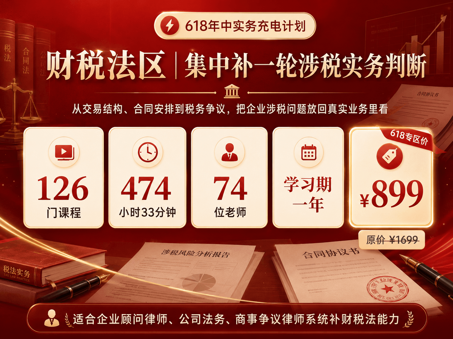 财税法区总览图