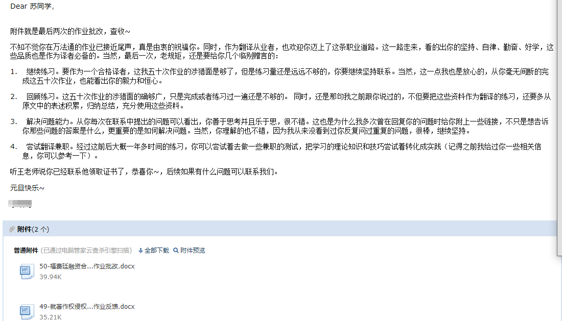文本训练截图