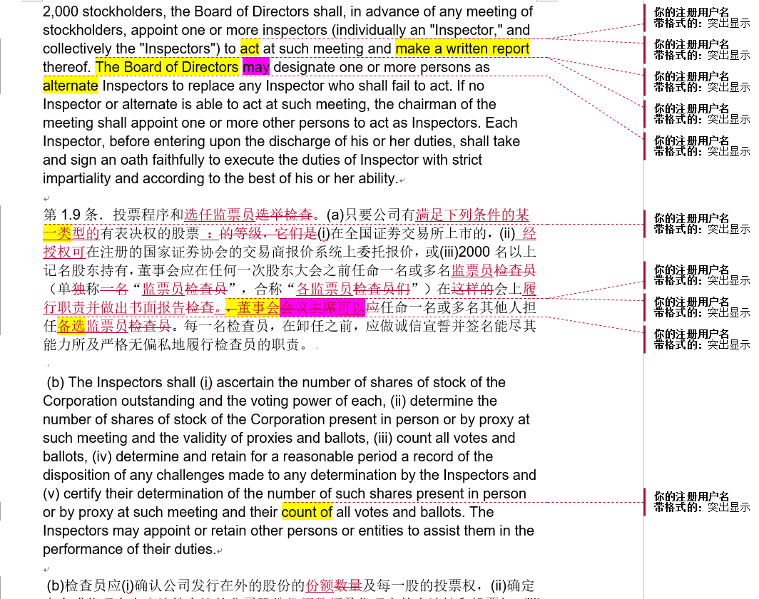 批改反馈截图