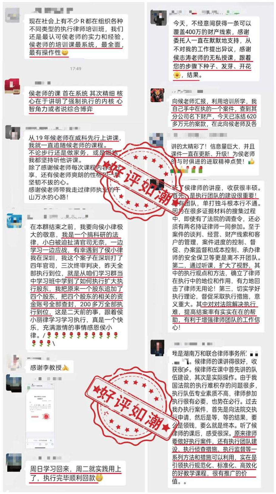 执行铁军训练营学员反馈