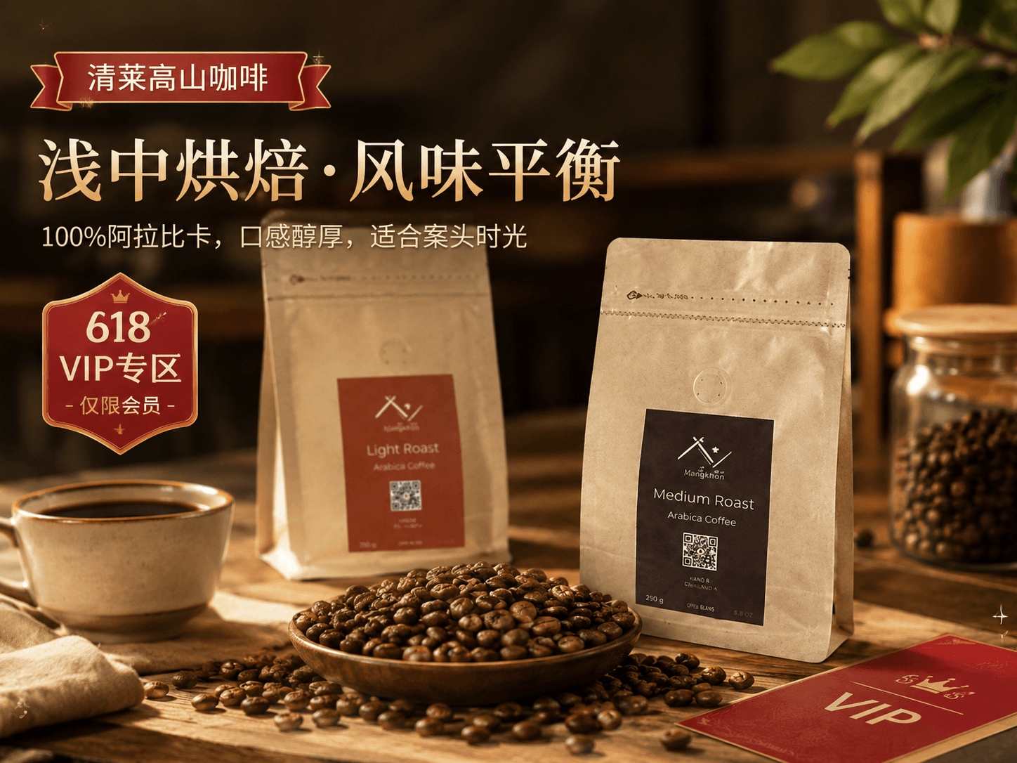咖啡豆