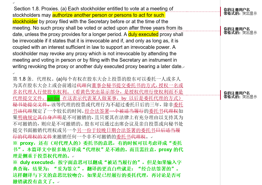 翻译作业截图