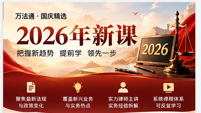 2026新课