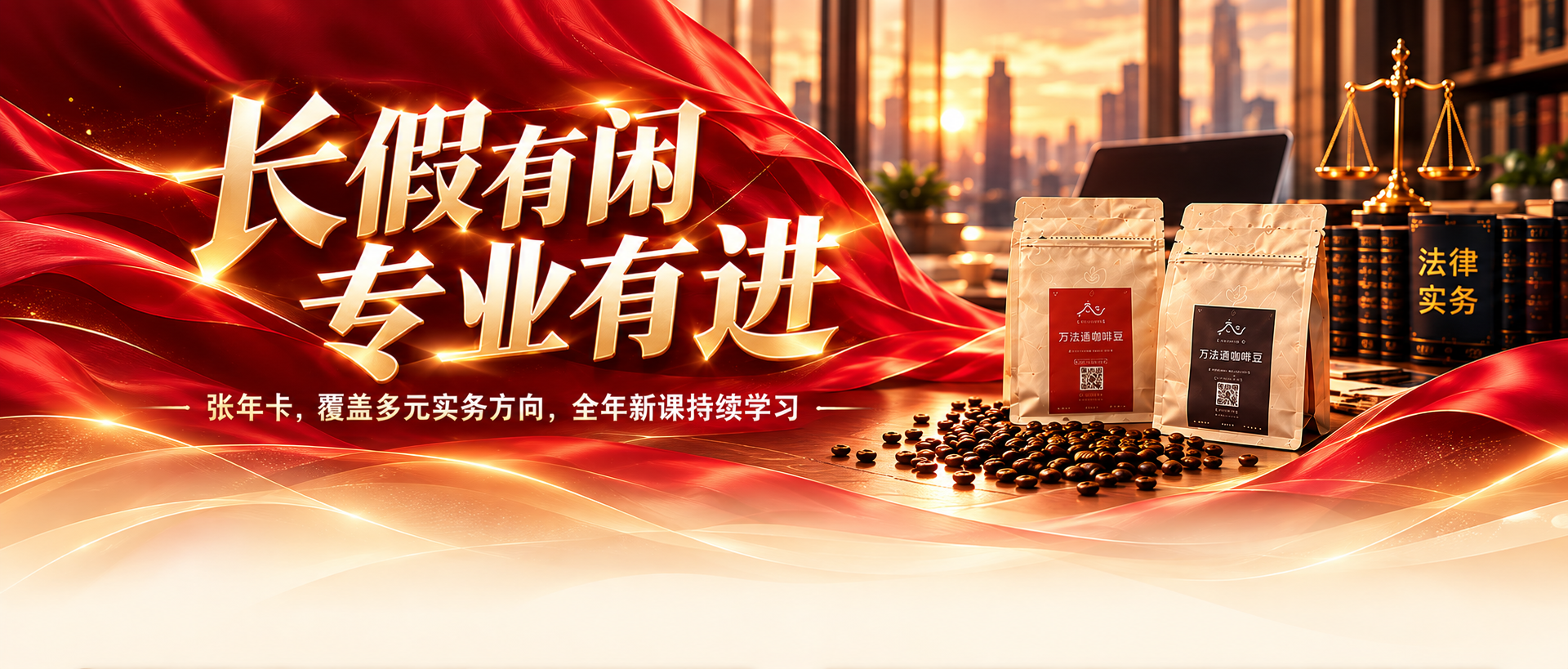 长假有闲 专业有进